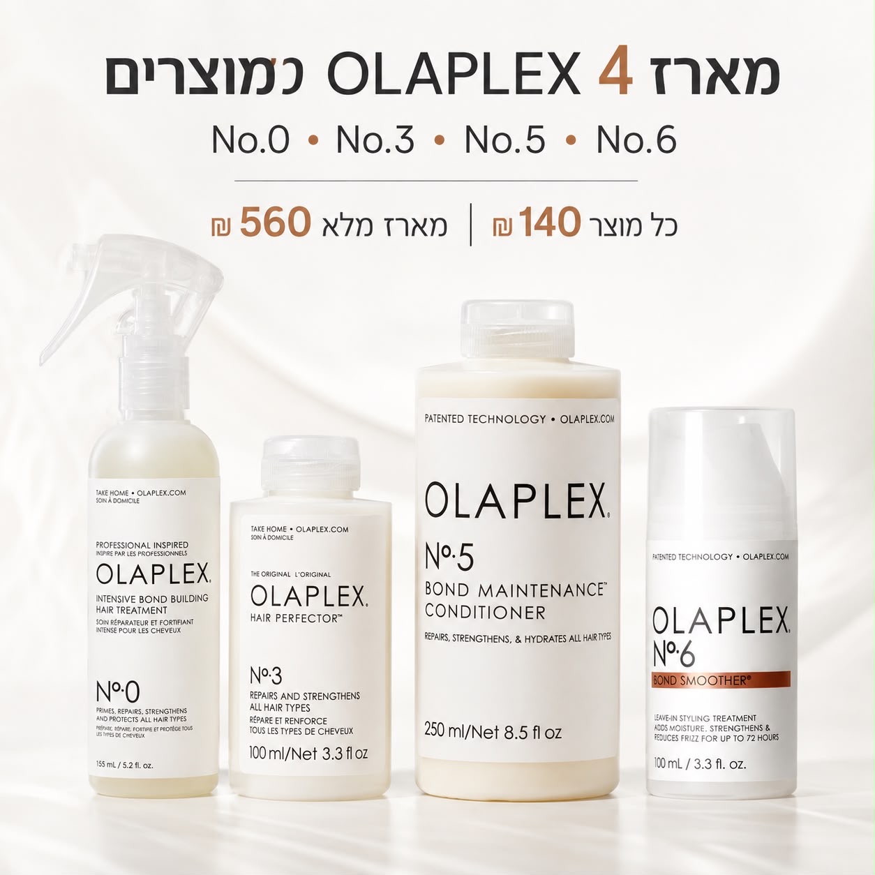 מארז OLAPLEX לשיקום וטיפוח השיער – 4 מוצרים No.0 + No.3 + No.5 + No.6