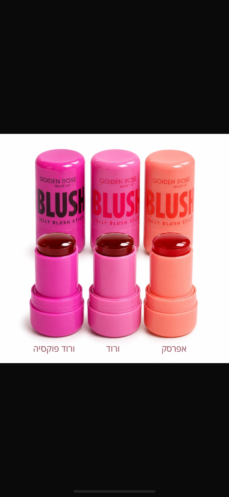 סומק ג׳ל בסטיק